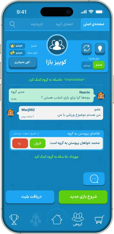 نمای بازی گروهی کوییز آف کینگز روی موبایل
