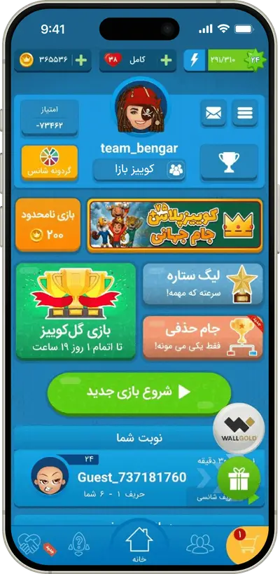 نمای صفحه اصلی بازی کوییز آف کینگز روی موبایل